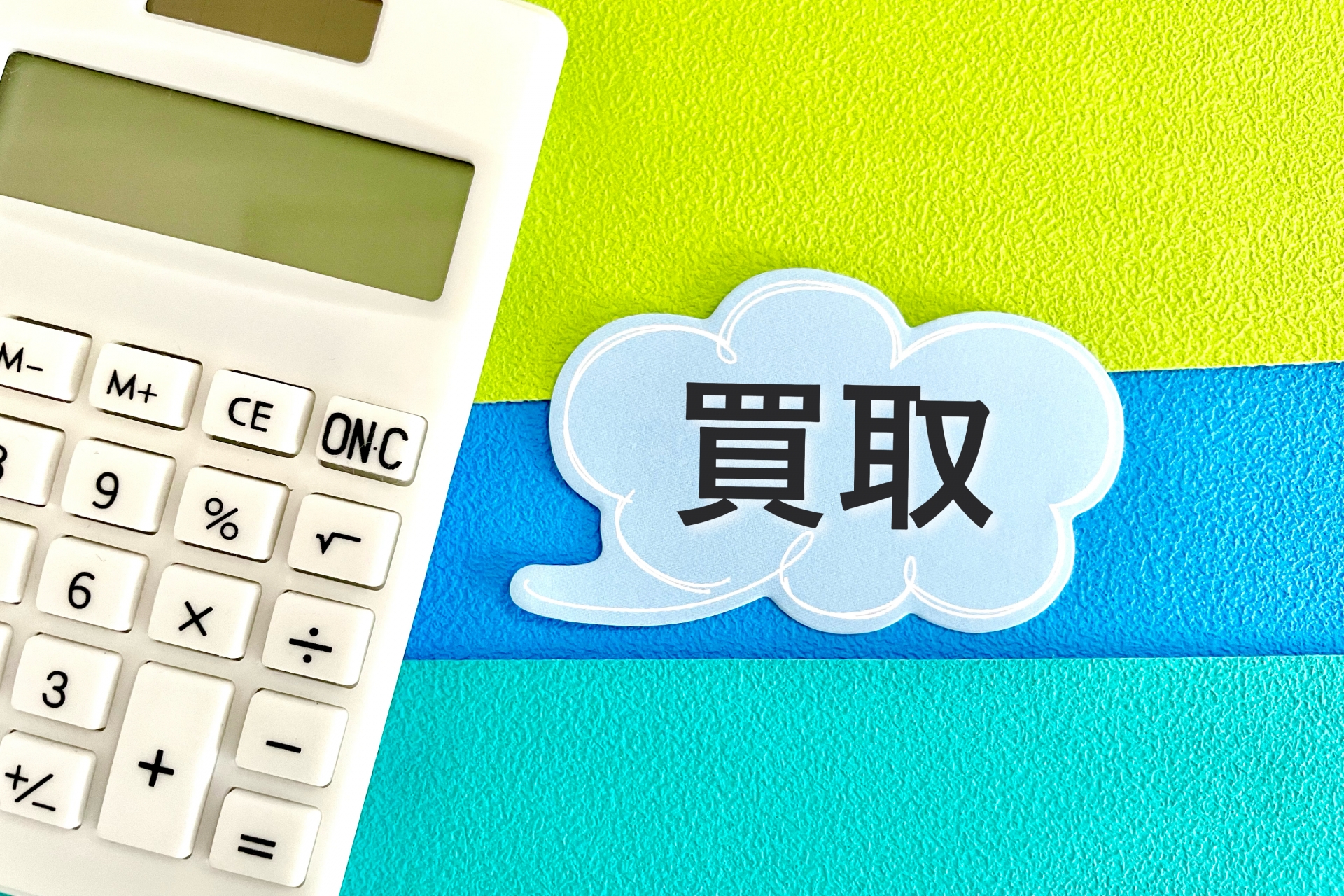 電卓
